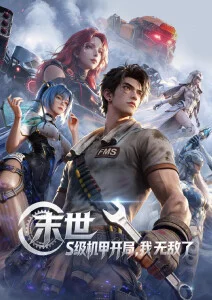樱花剑客物语 动漫观看樱花动漫