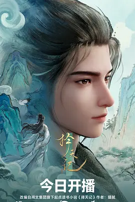 猫町奇谭 奇幻动漫剧场版